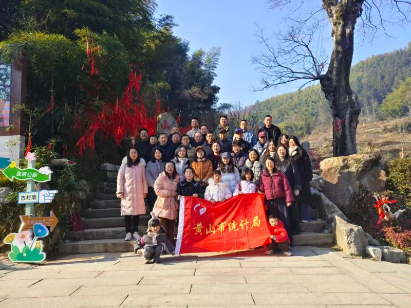 市统计局工会开展迎新年徒步游暨职工趣味运动会活动