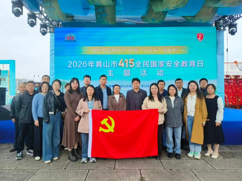 市统计局组织参加“4·15”全民国家安全教育日主题展览活动