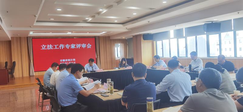 省局召开立法工作专家评审会