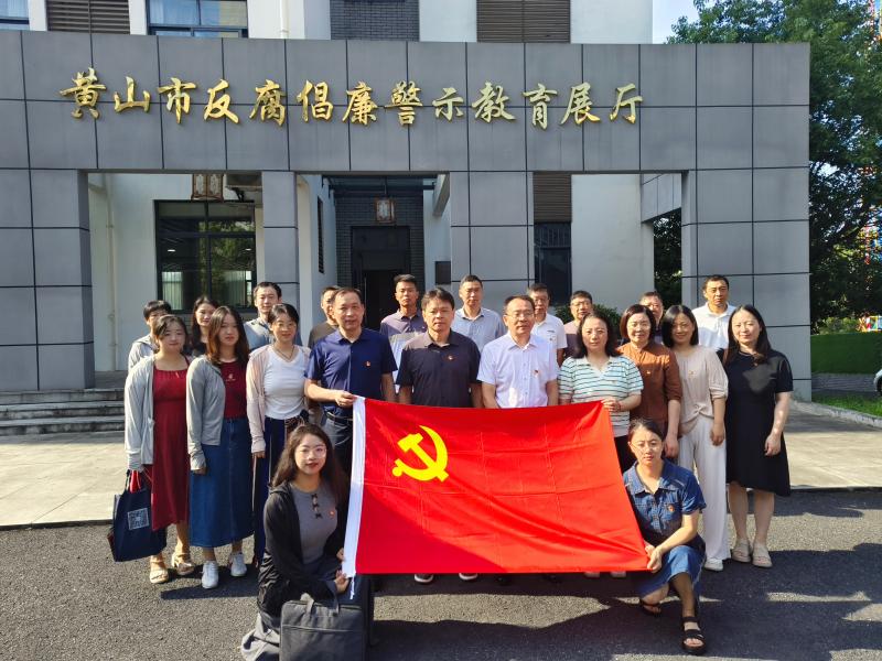 市统计局赴黄山市反腐倡廉警示教育基地开展警示教育